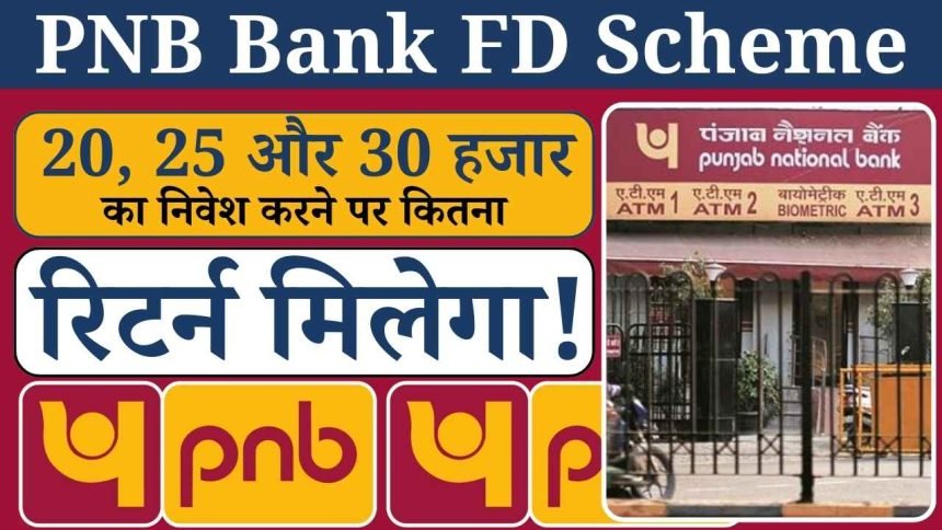 PNB Bank FD Scheme